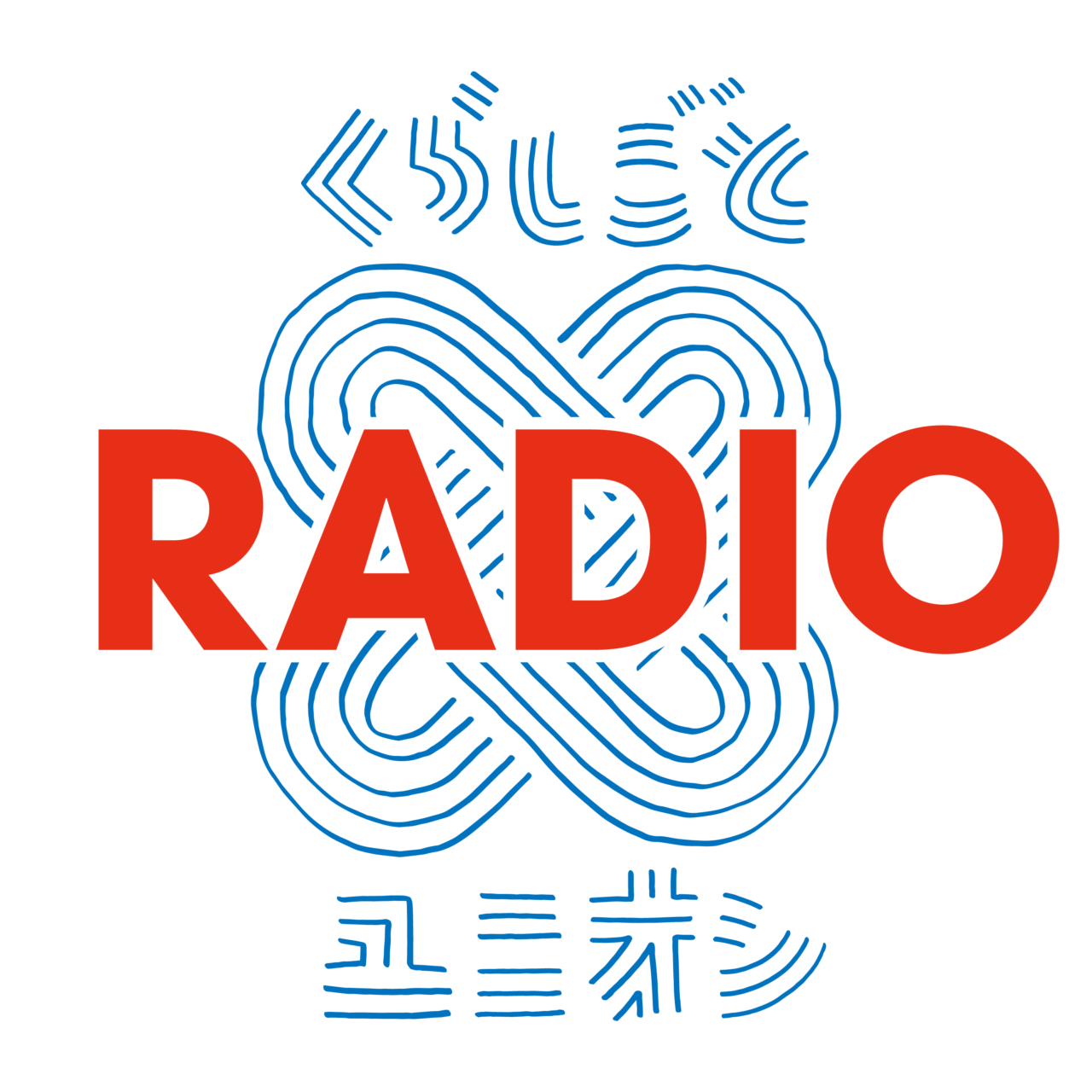 くらしごとRADIO