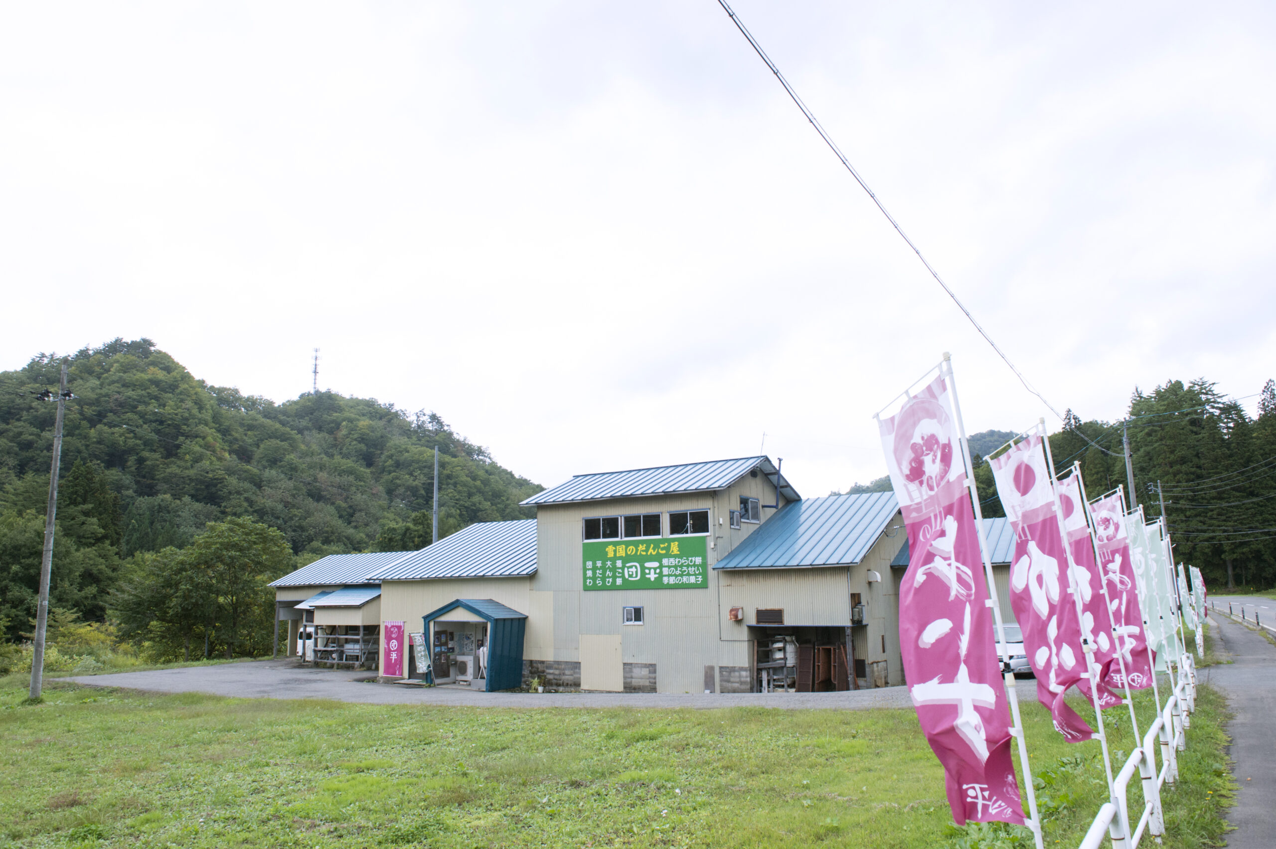 101_極西わらび餅