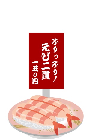 ebi