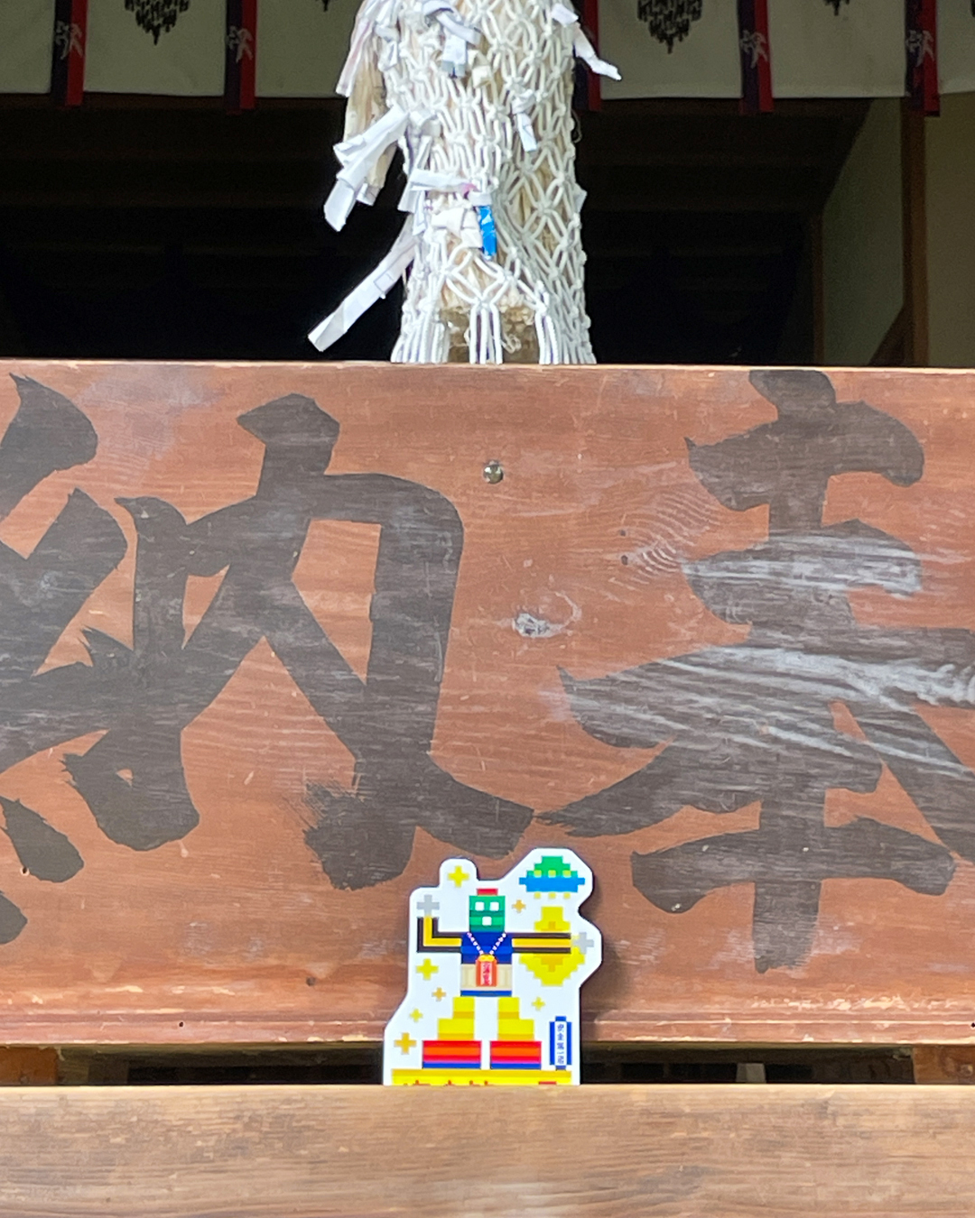 104_安全第一君
