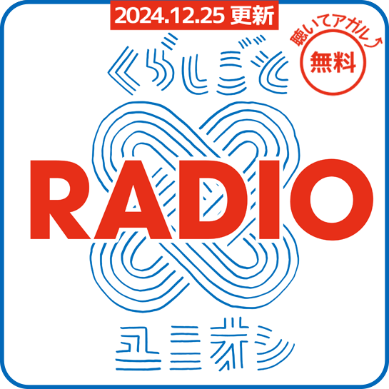 545 545 RADIO 241225