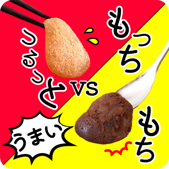 545 545 otak004 わらび餅