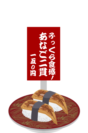 anago