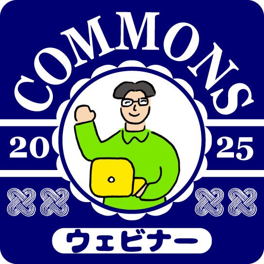 545 545 COMMONS 0305