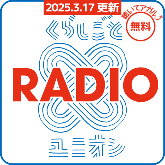 545 545 RADIO 250317
