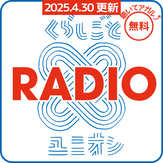 545 545 RADIO 250430