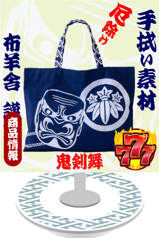 fuyo008 777