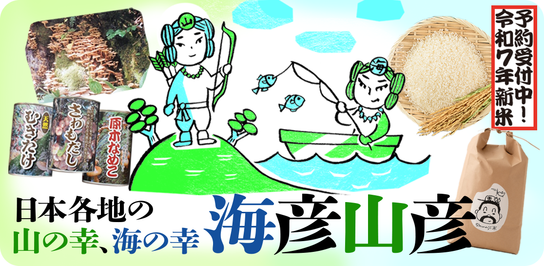 1116 545 umihikoyamahiko 2508