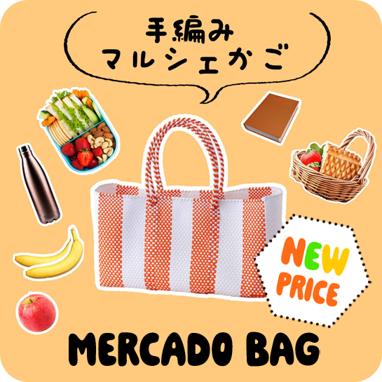545 545 MercadBag 2