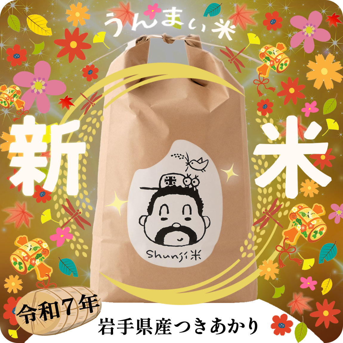 1150 1150 syunji米 251007