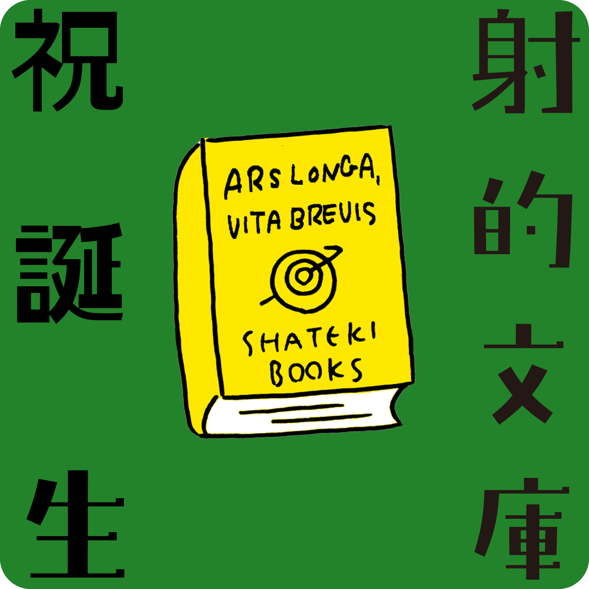 SHATEKIBOOKS 1150 1150