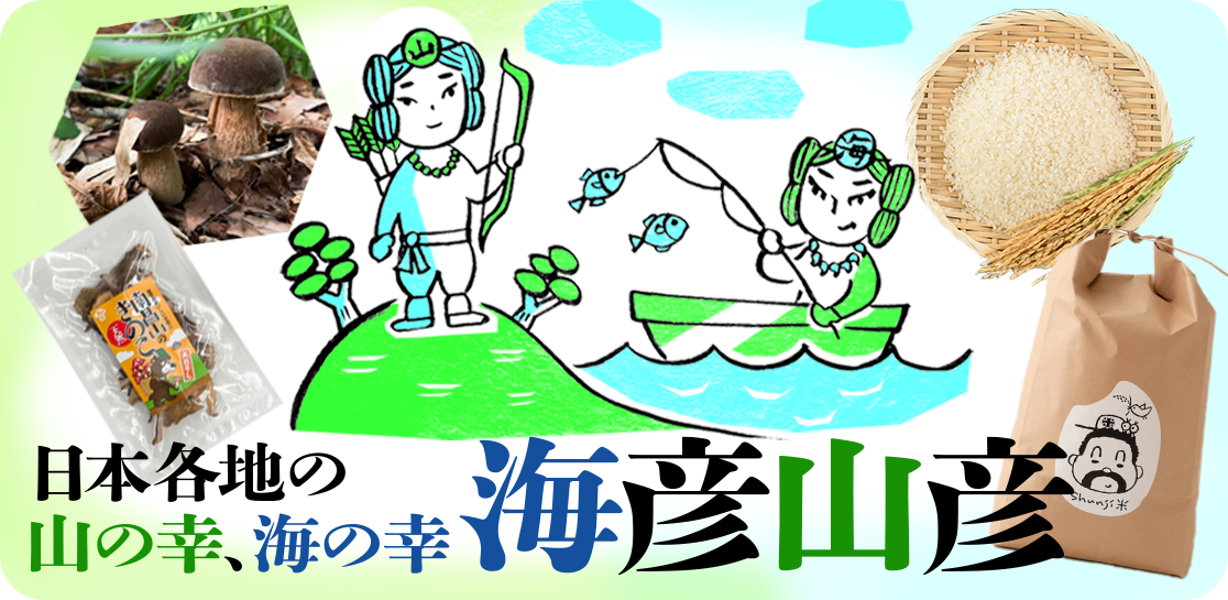 1116 545 umihikoyamahiko 260113