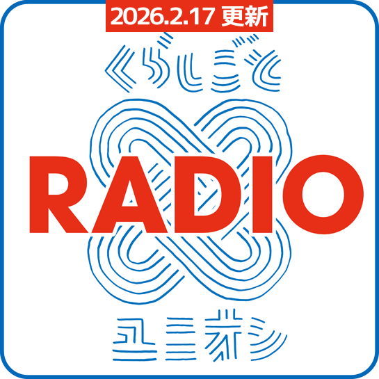 545 545 RADIO 260217