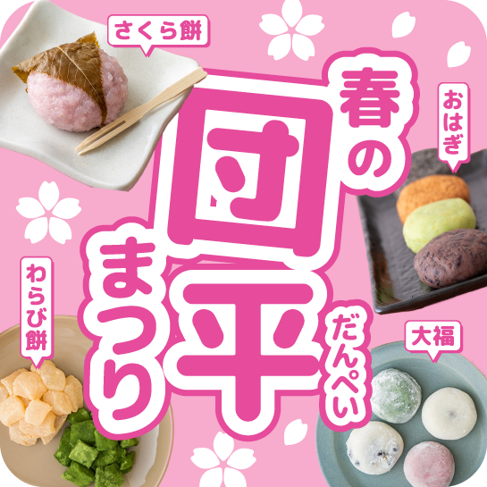 545 545 harunodanpeimatsuri