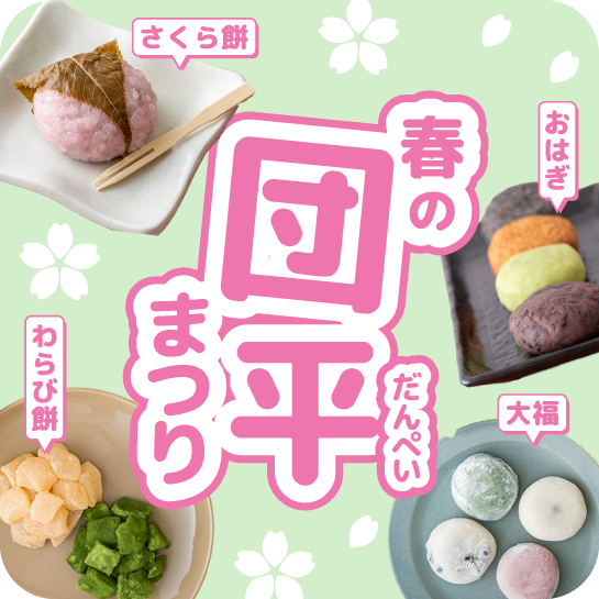 harunodanpeimatsuri 260430