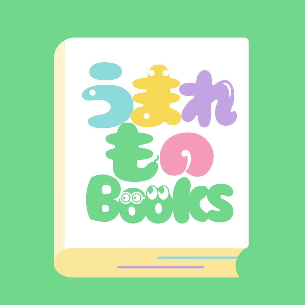 うまれものクラブのご紹介 7 umaremonobooks