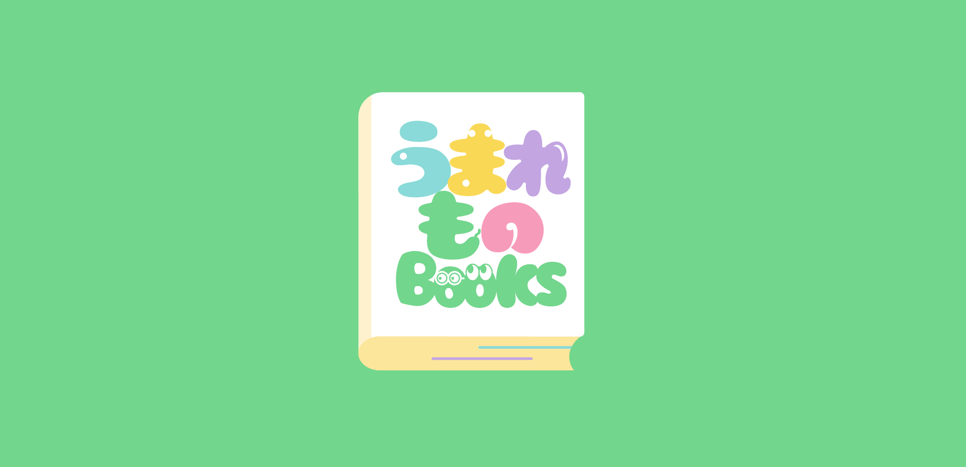 うまれものBOOKS 1 umaremonobooks 956 462
