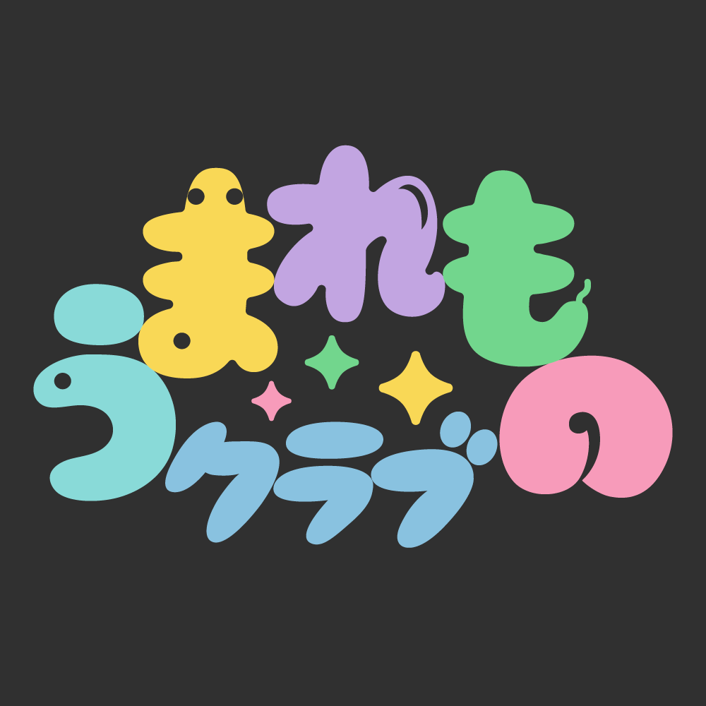 うまれものクラブのご紹介 1 umaremonoclub