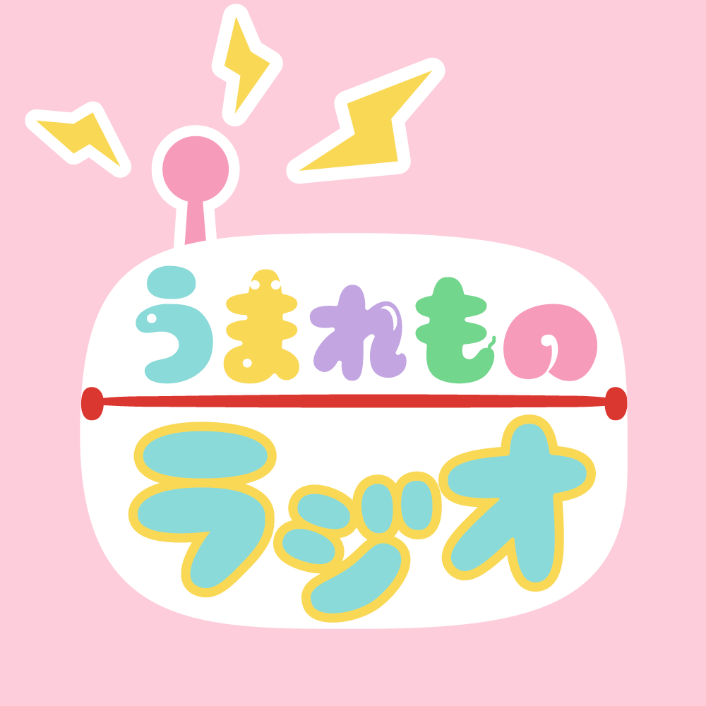 うまれものクラブのご紹介 6 umaremonoradio