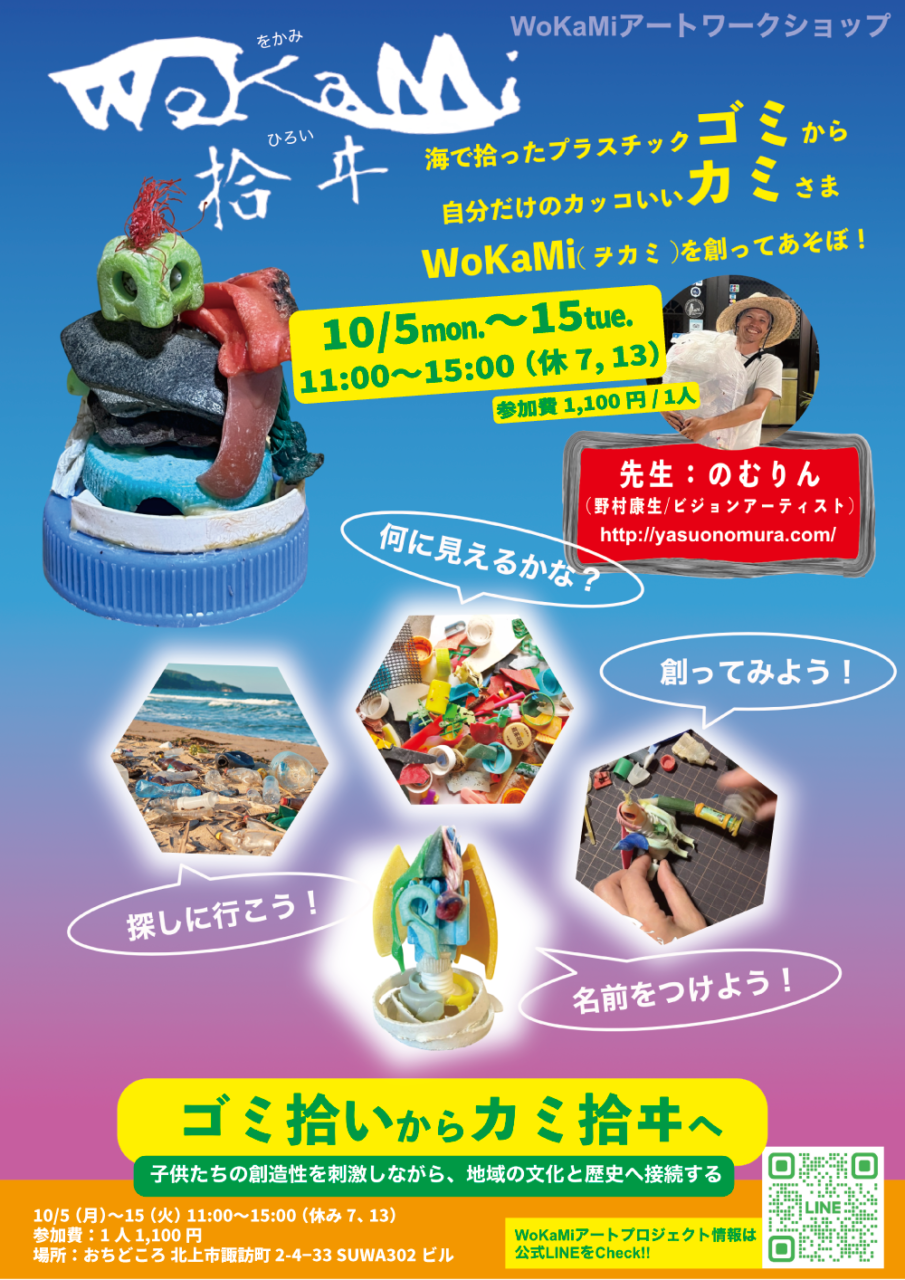 01 WoKaMi