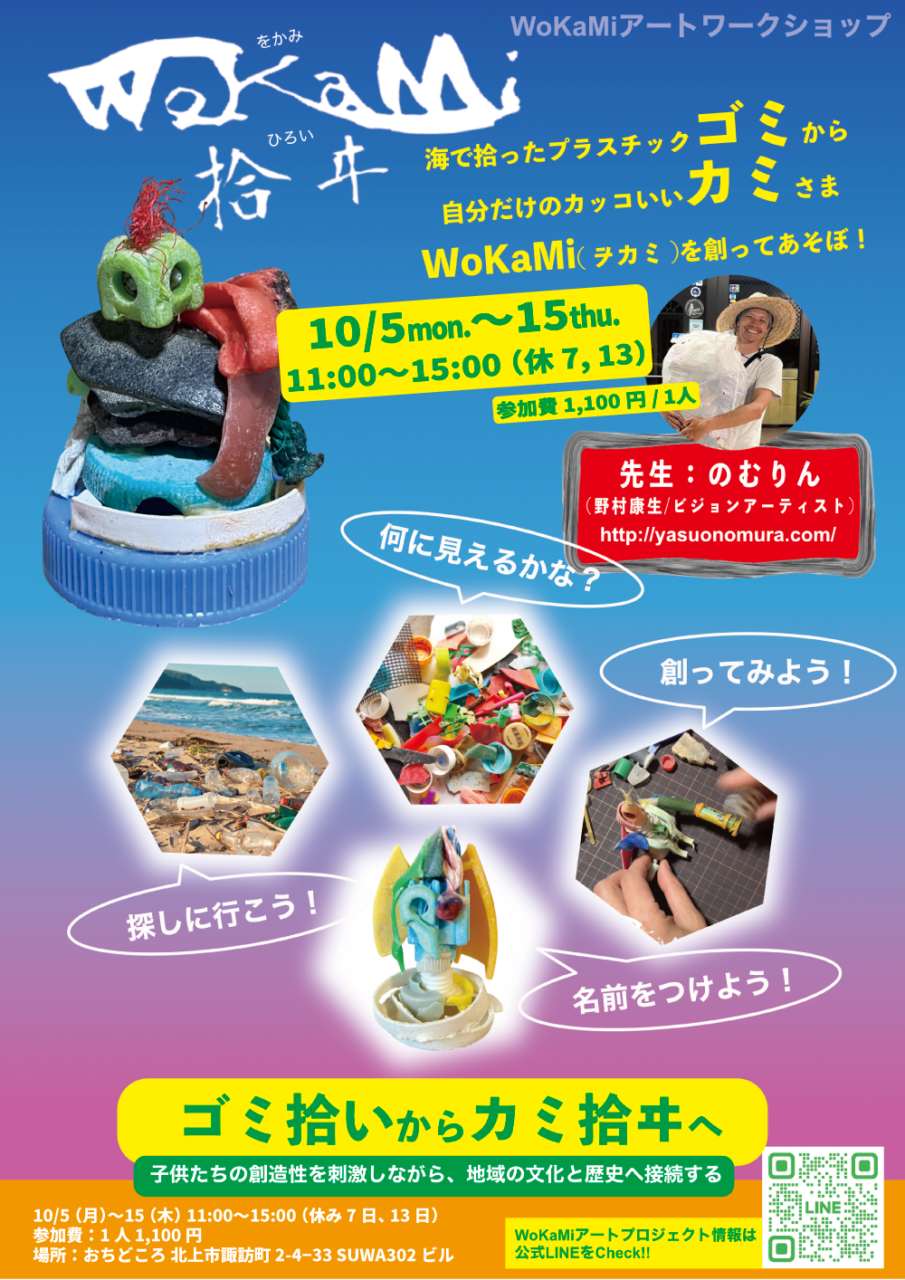 01 WoKaMi 1009
