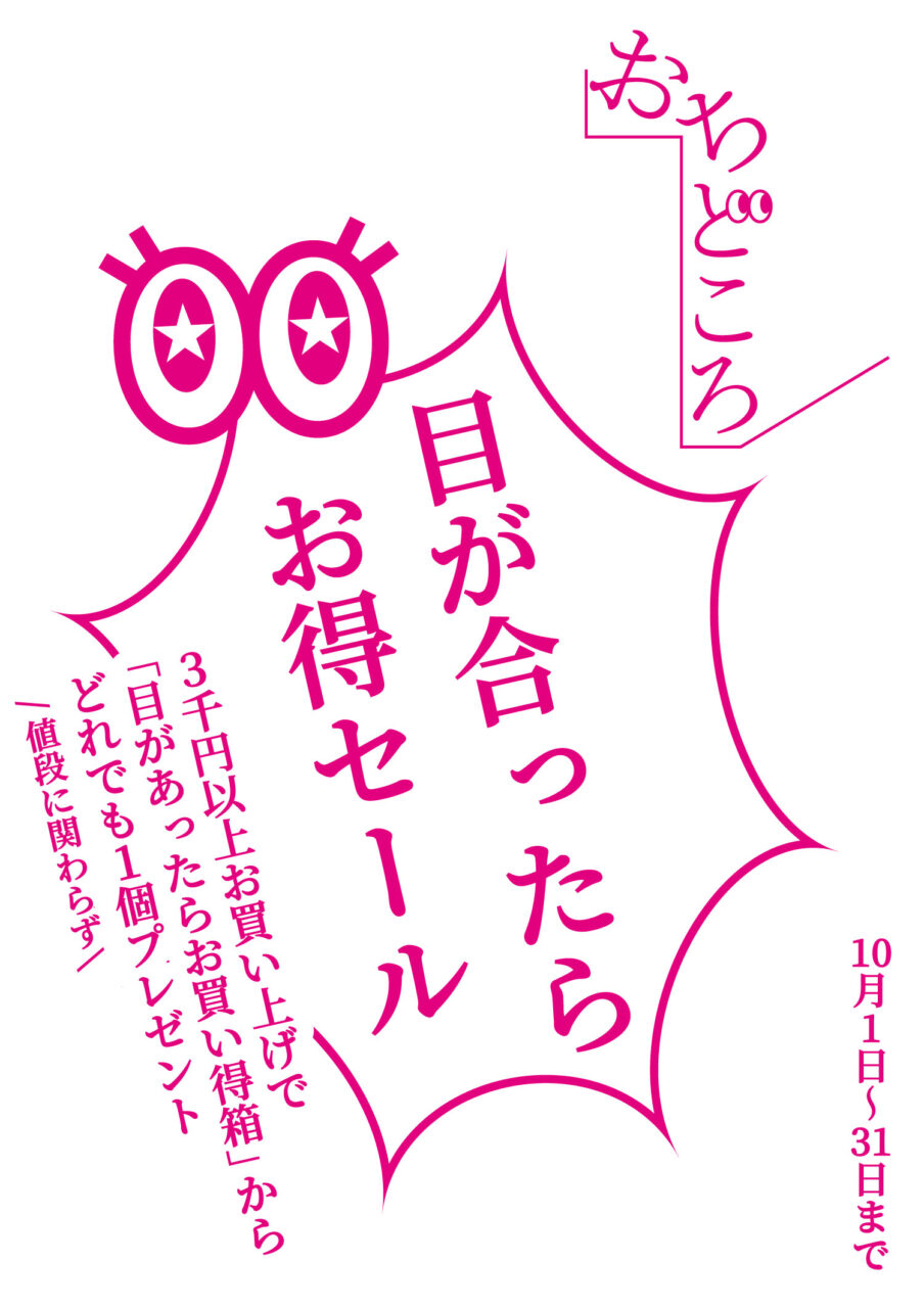 ochidokoro 2610seal 3